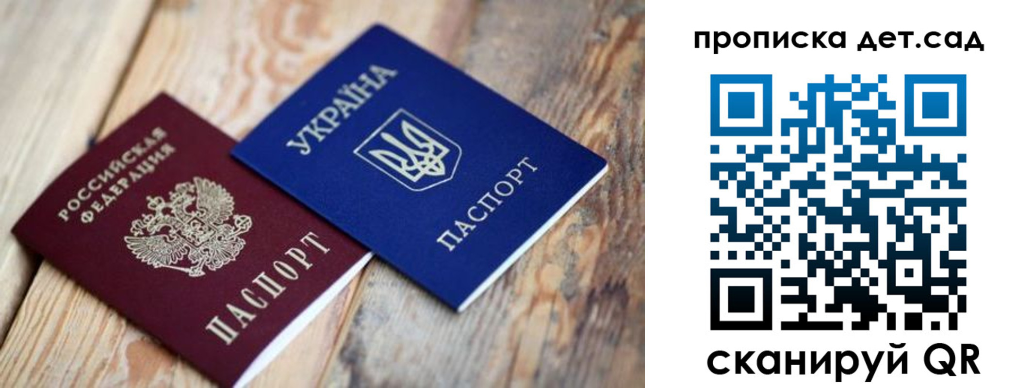 прописка для работы в Невельске