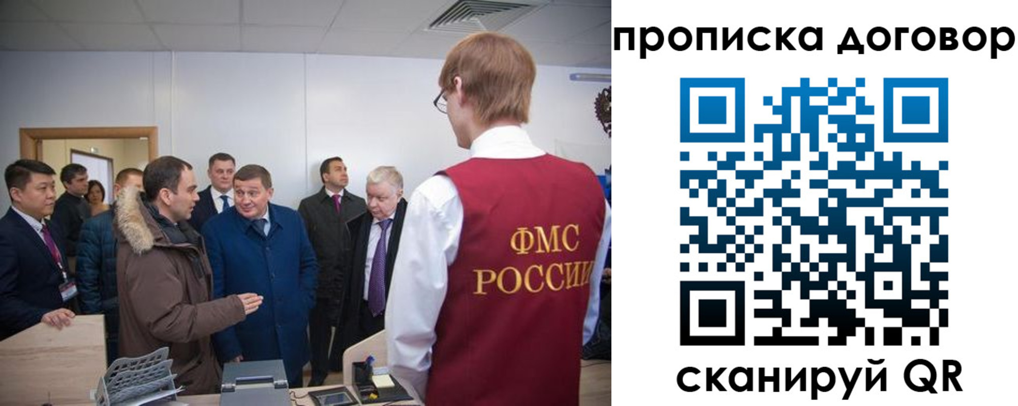 миграционный учет в Невельске