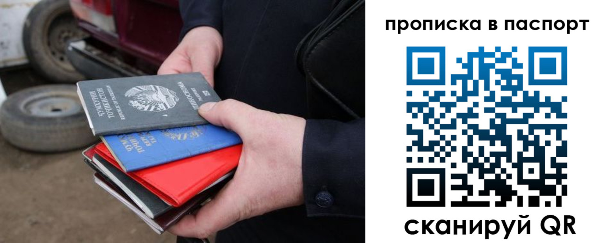 прописка в квартире в Невельске