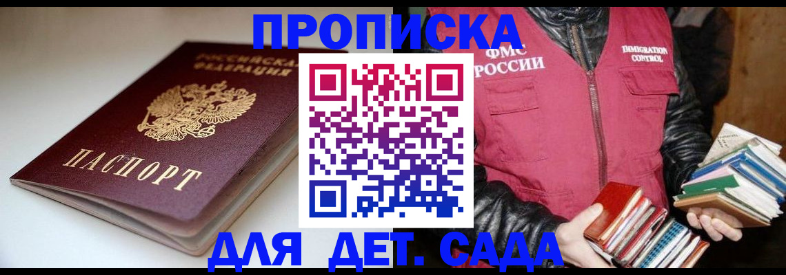 временная регистрация надежно в Невельске