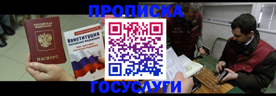 регистрация для дет. сада в Невельске