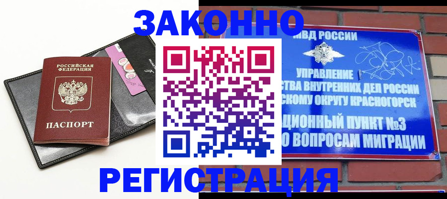 временная регистрация для школы в Невельске