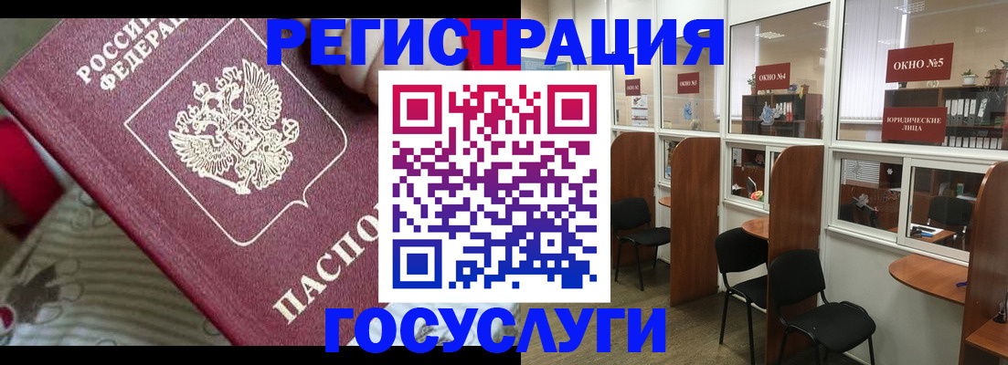 миграционный учет в Невельске